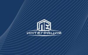 ЛЕ-Интеграция