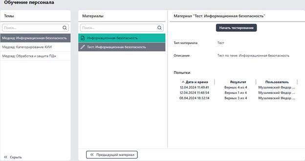 обучение