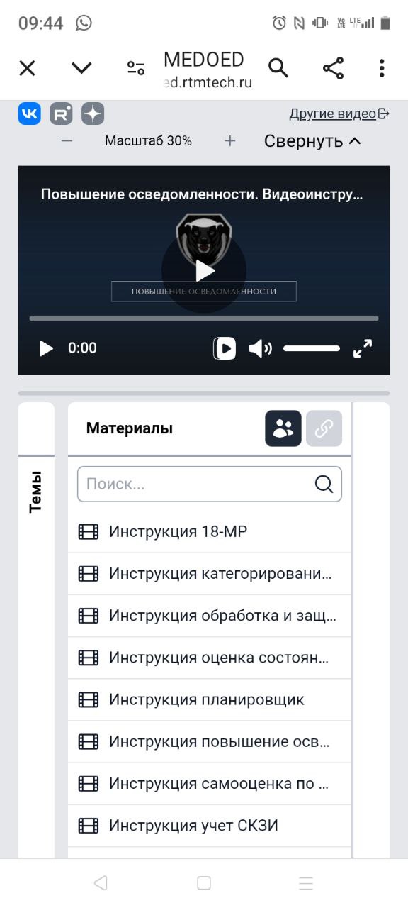 медоед