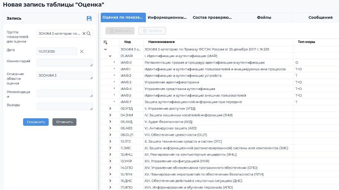 оценка