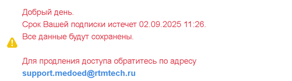 Уведомление