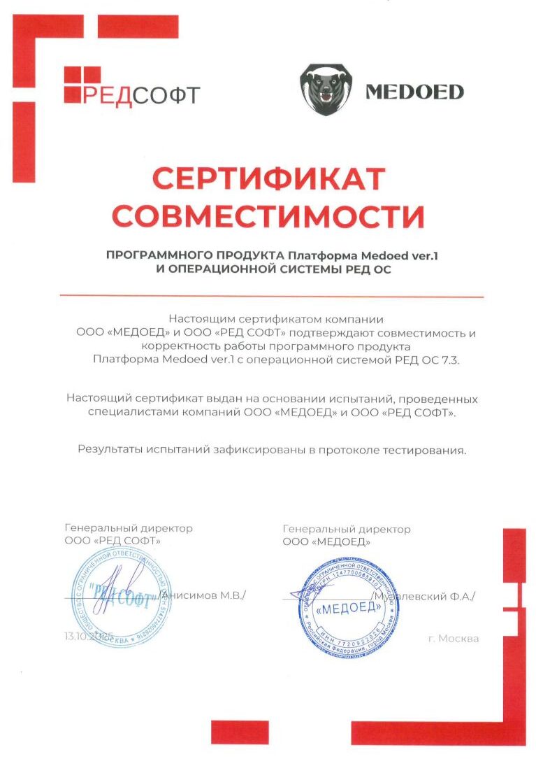 совместимость