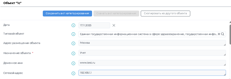 форма кии