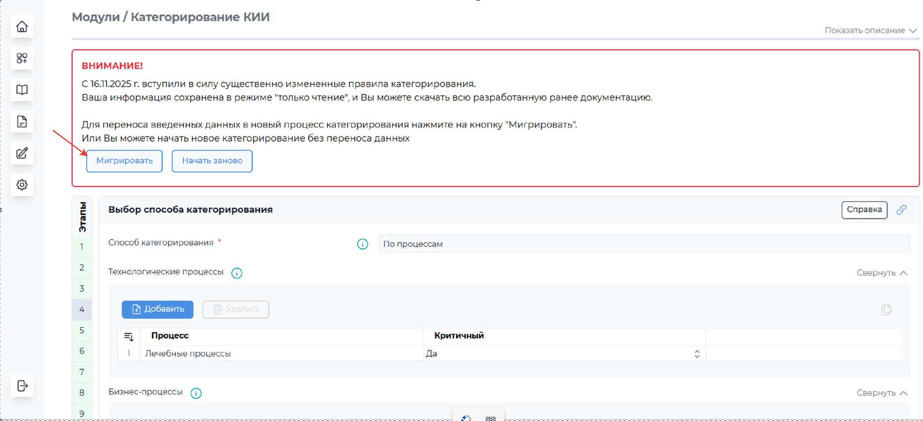 КИИ
