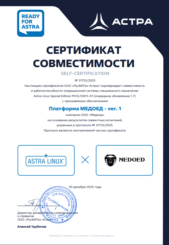 Астра линукс