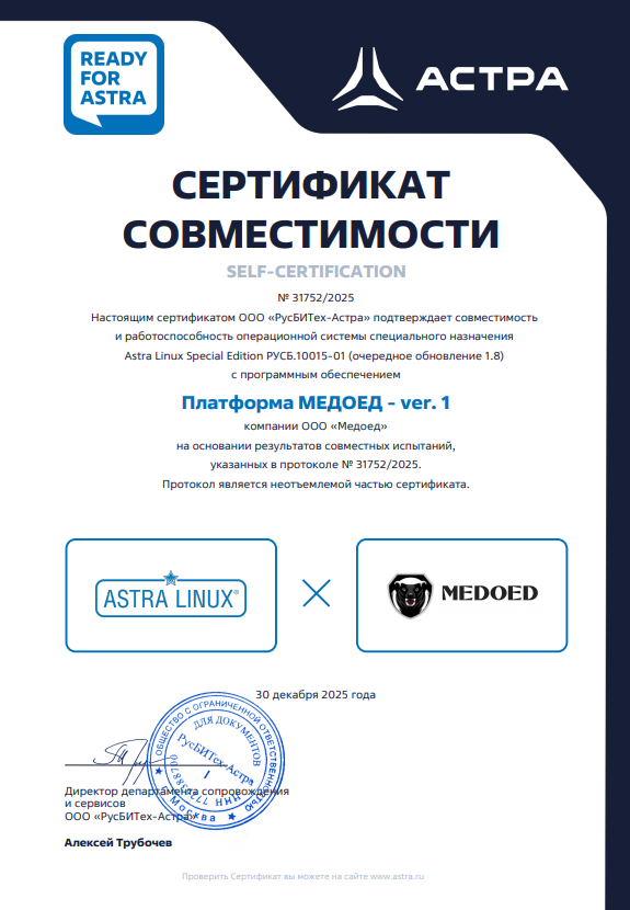 Астра линукс