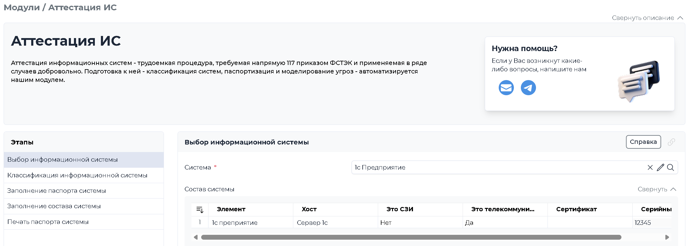 приказ фстэк