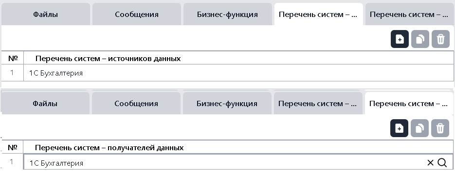 18-МР в MEDOED — интерфейс модуля