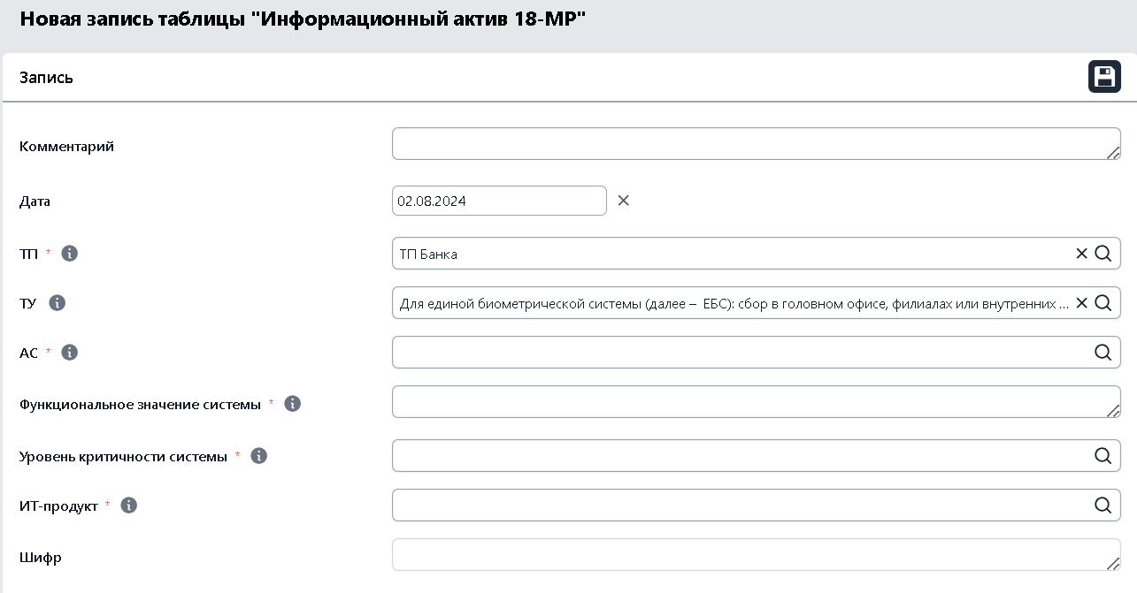 18-МР в MEDOED — интерфейс модуля