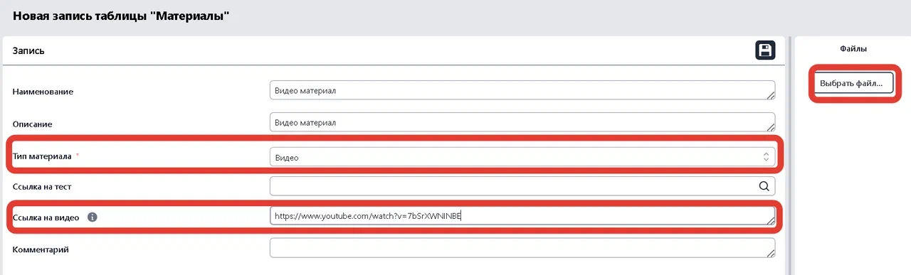 Повышение осведомленности в MEDOED — интерфейс модуля