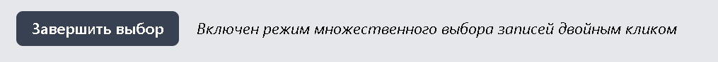 Повышение осведомленности в MEDOED — интерфейс модуля