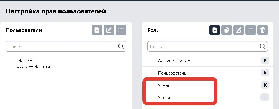 Повышение осведомленности в MEDOED — интерфейс модуля