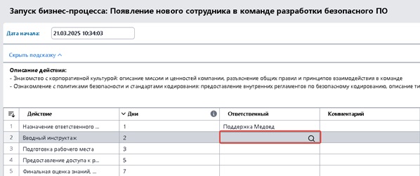 Работа с задачами
