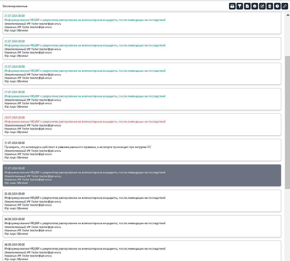 Интерфейс планировщика MEDOED