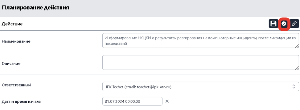 Интерфейс планировщика MEDOED
