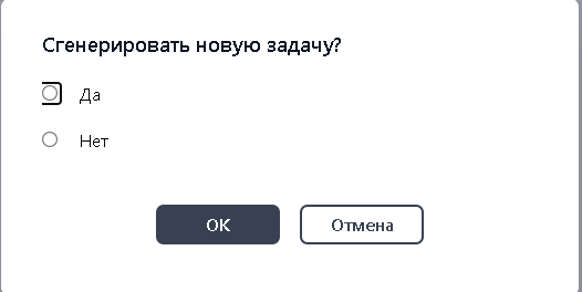 Интерфейс планировщика MEDOED