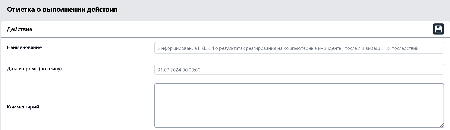 Интерфейс планировщика MEDOED
