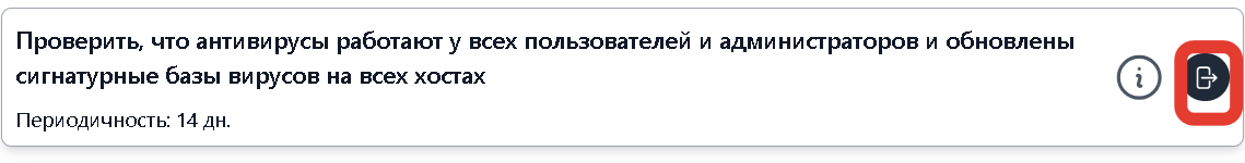 Интерфейс планировщика MEDOED