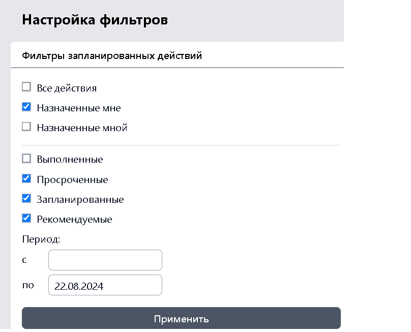 Интерфейс планировщика MEDOED