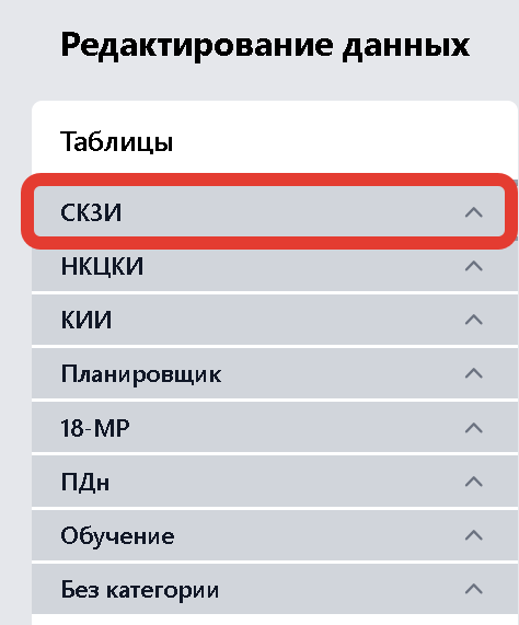 Учет СКЗИ в MEDOED — интерфейс модуля